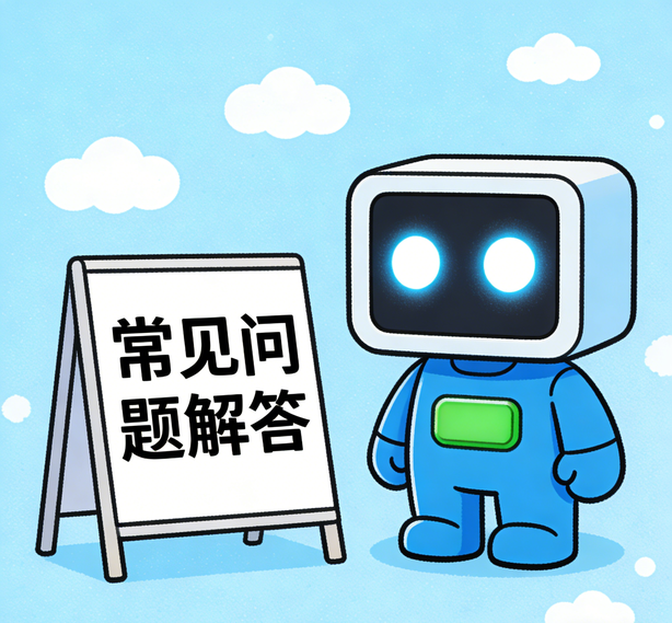 杭州沐鸣2常见问题